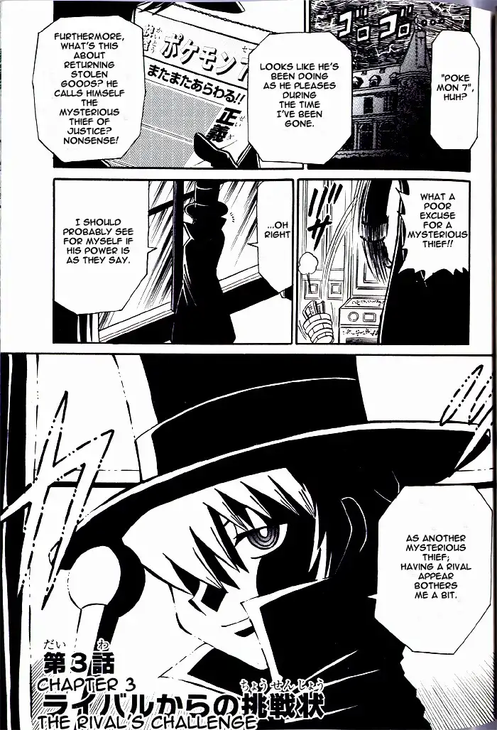 Kaitou! Pokemon 7 Chapter 3 1